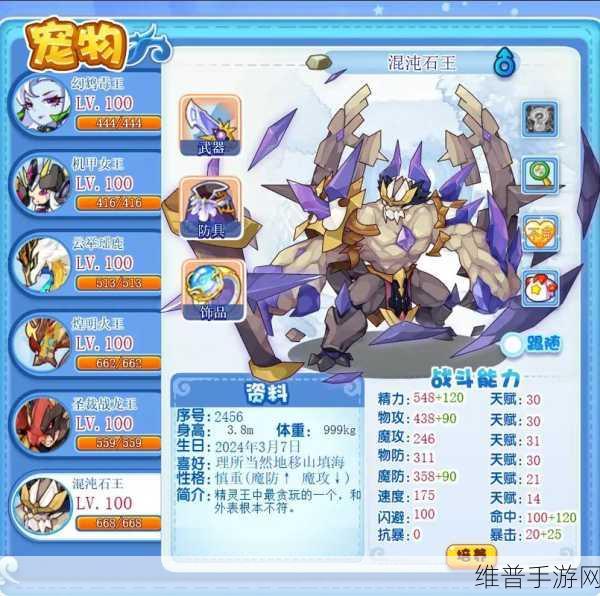 洛克王国空谷性格优劣全解析
