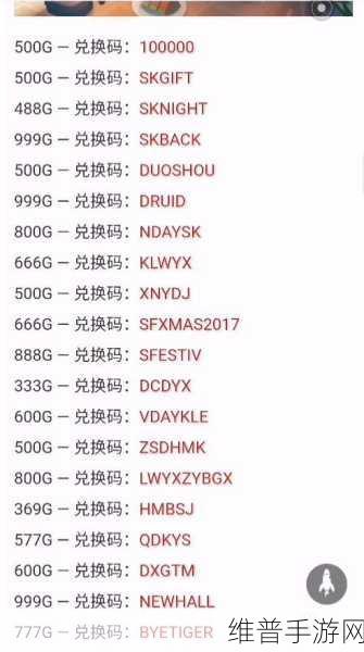 元气骑士兑换码使用全攻略，你掌握了吗？