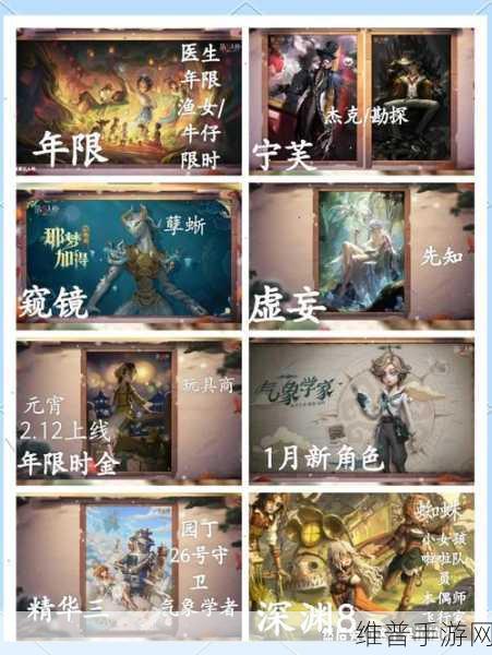 第五人格2025春节限定皮肤全揭秘，金皮闪耀新春盛宴