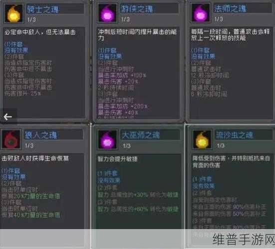 元气骑士前传装备羁绊获取全攻略