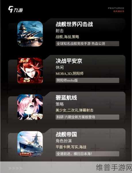超次元大海战战列培养全攻略，揭秘最强战列舰