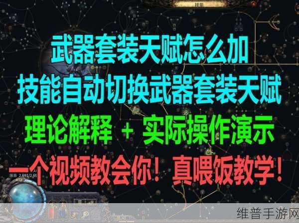 流放之路2手游攻略，优选手柄推荐