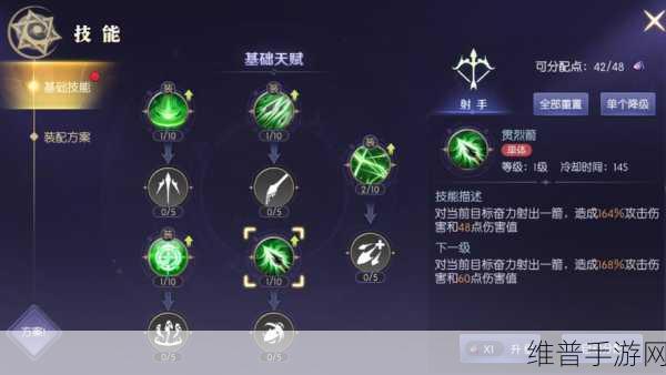艾尔登法环手游弓箭手加点全攻略