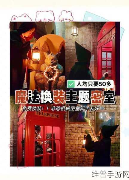密室逃脱魔法学院通关秘籍大揭秘