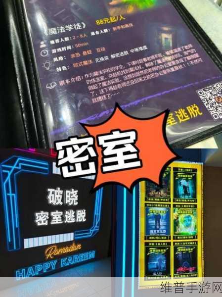 密室逃脱魔法学院通关秘籍大揭秘