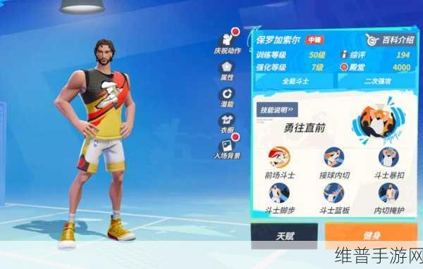 全明星街球派对锡安技能全解析，解锁街头篮球的暴力美学