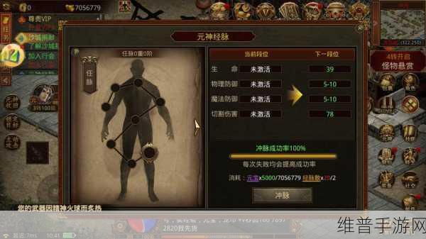 传奇世界手游元神战士必备技能全解析