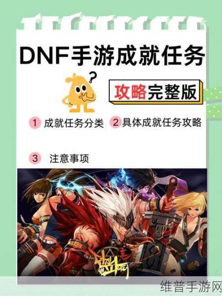 DNF手游助手登录问题详解，解决不显示d_p_s的困扰