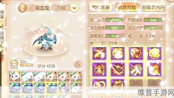 梦幻西游手游炼妖深度解析，吸血鬼的养成与策略
