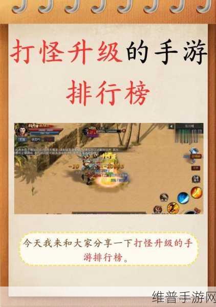 魔域手游战士幻兽选择全攻略，打造无敌战士的必备指南
