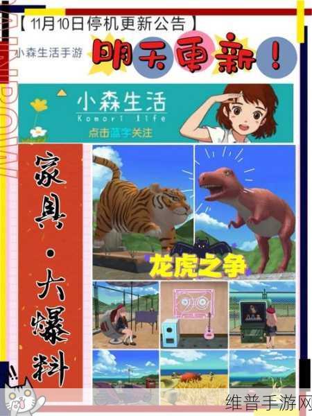 小森生活手游攻略，探寻彩色羊驼的神秘踪迹与捕捉技巧