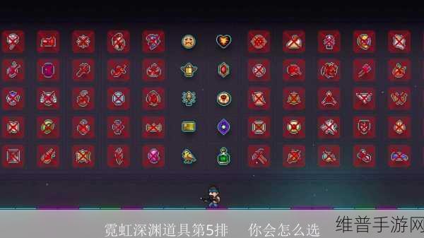 霓虹深渊无限舞池灯深度解析与实战运用