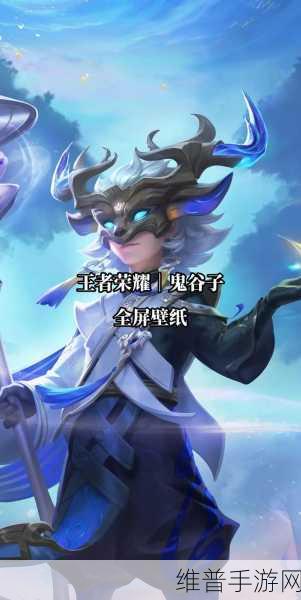 王者荣耀深度攻略，如何破解鬼谷子的隐身技能
