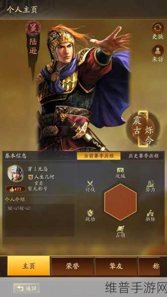 三国志，战略版赛季结束后，你的征程是新的开始