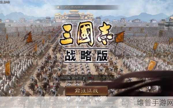 三国志，战略版赛季结束后，你的征程是新的开始