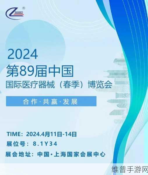 手游公司视角下的展会攻略，2024深圳国际高性能医疗器械展数据盛宴