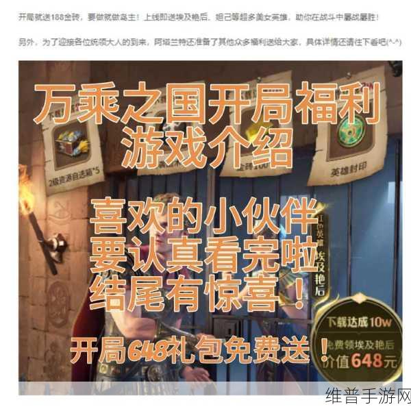 万乘之国手游联盟玩法全解析