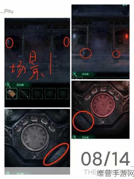 纸嫁衣4红丝缠第五章攻略，揭秘左侧暗门位置