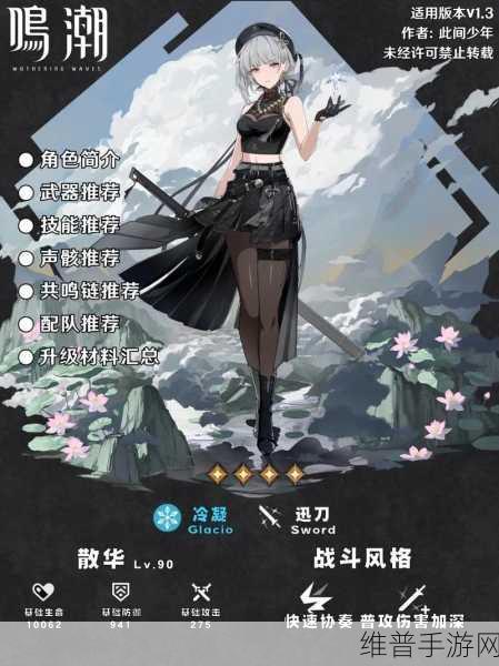 鸣潮深度攻略,全面解析潮汐之遗获取策略