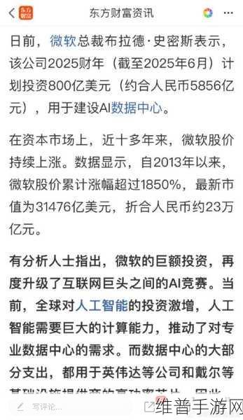 微软800亿投资数据中心，手游公司如何应对数据洪流？