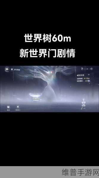 世界之外无人能逃结局解锁秘籍