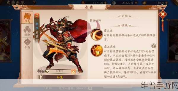 少年三国志金色武将深度解析，哪个金色武将最强？