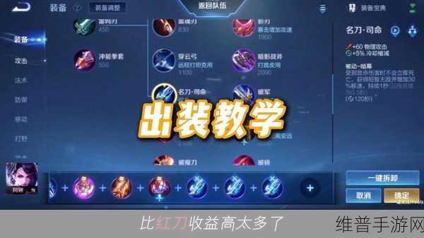 阿轲削弱后的出装秘籍大公开