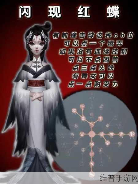第五人格红蝶深度攻略,掌握红蝶技能,制霸追击战场