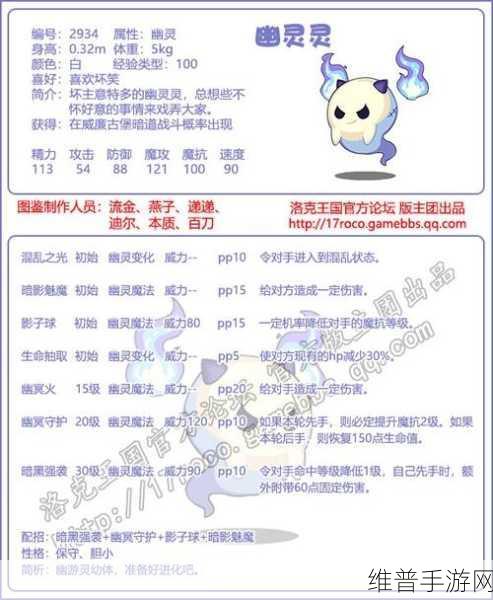 全面解析洛克王国灵犀配方制作指南,获取灵犀的秘诀与技巧详解