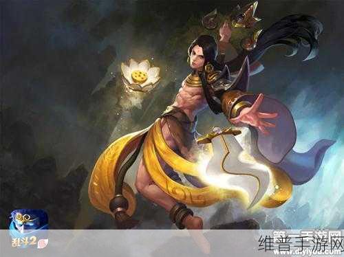 乱斗西游圣明王阵容深度攻略，策略技能与英雄配合详解