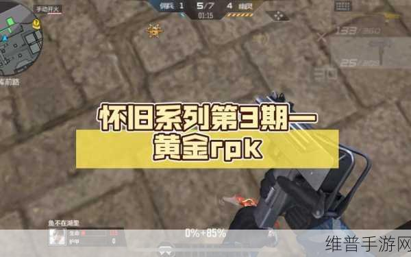 CF手游银色杀手，挑战模式高分必备神器深度解析与攻略