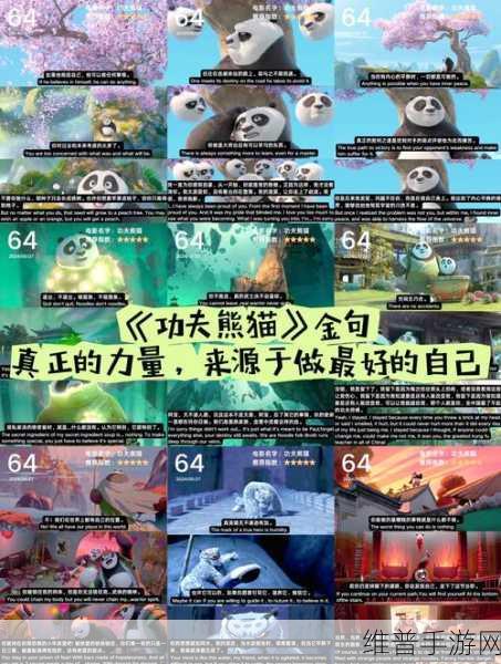 功夫熊猫3深度解析，伙伴系统全面革新与修炼秘籍终极揭秘