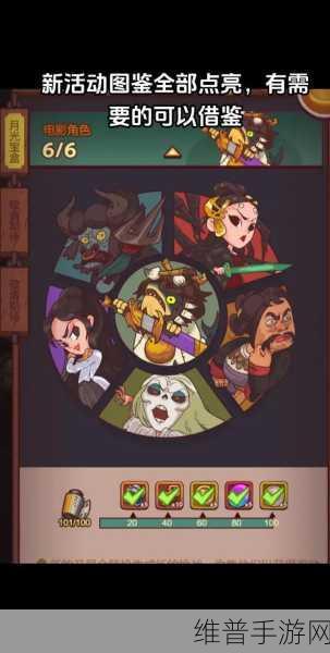 咸鱼之王核心武将全揭秘，助你称霸战场