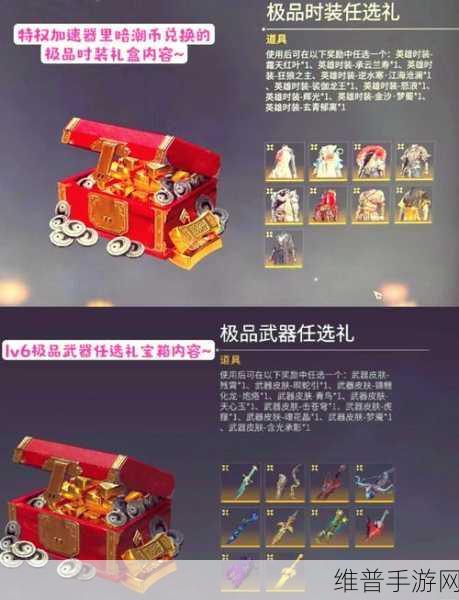 永劫无间凌霄宝箱奖励最新全览，解锁珍稀道具的终极攻略