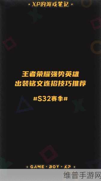 王者荣耀亚连英雄深度解析，技能机制与连招策略