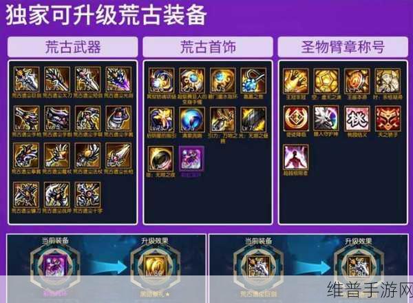 阿拉德之怒决斗装备与武器选择全攻略