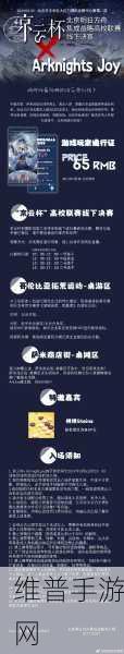 明日方舟通天高校联赛赛事全解析