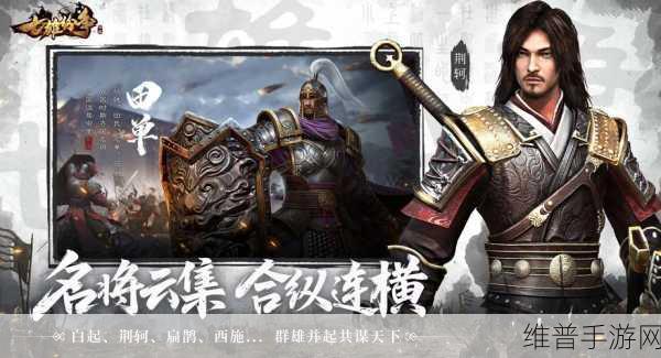 七雄争霸手游，老区转新区秘籍与换区攻略全解析