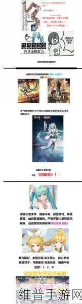 阴阳师初音联动全攻略，深度解析联动期数与活动细节
