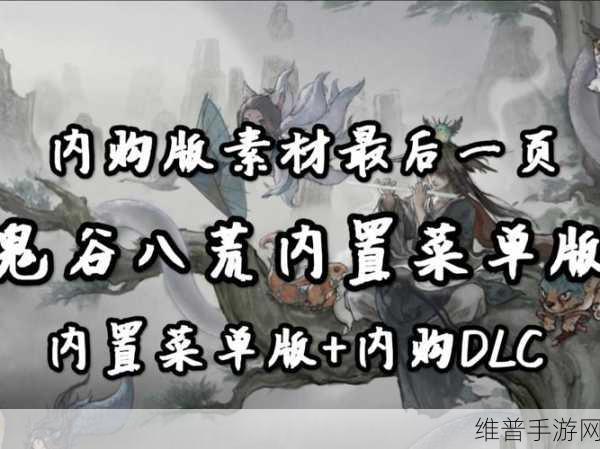 鬼谷八荒手游攻略，全面解析道力值恢复方法