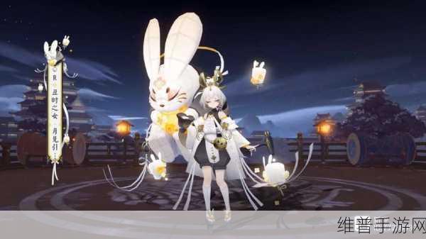 阴阳师深度攻略，丑时之女咒术交织，稻草人的神秘乐章解析