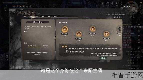 下一站江湖 2 中夹谷酒配方的获取秘籍