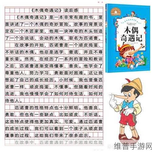 有杀气童话2深度攻略，揭秘木偶奇遇记的奇妙用处