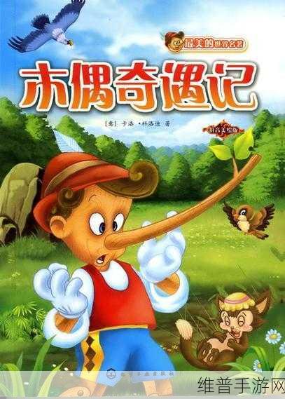 有杀气童话2深度攻略，揭秘木偶奇遇记的奇妙用处