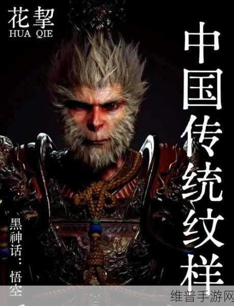 黑神话悟空，别有世间曾未见音乐与游戏艺术的完美交融