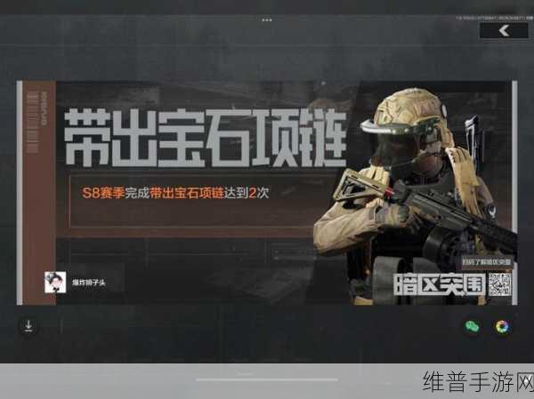 暗区突围手游攻略,详解如何优雅地退出战队