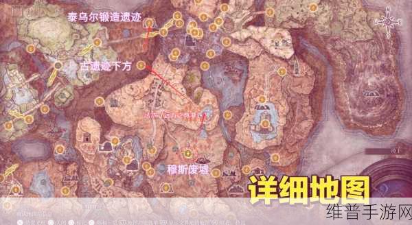 艾尔登法环狄欧指头遗迹解锁全攻略