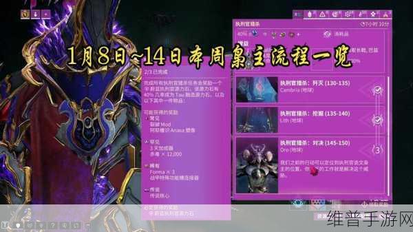 星际战甲，执刑官猎杀全攻略指南