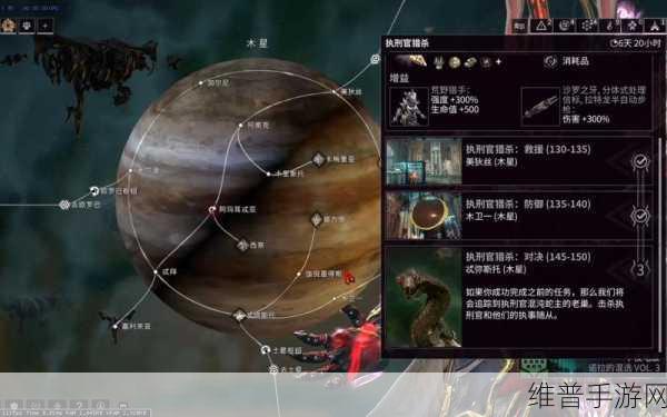 星际战甲，执刑官猎杀全攻略指南