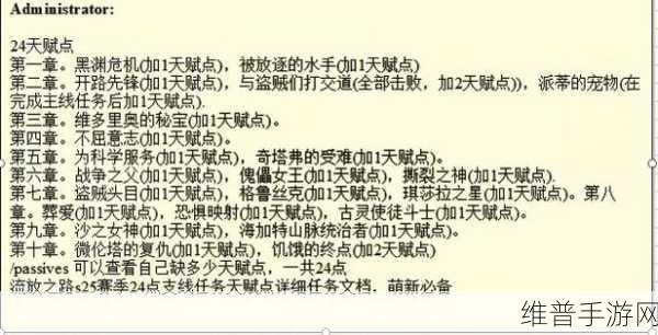 流放之路手游攻略，高效设置第二排技能快捷键